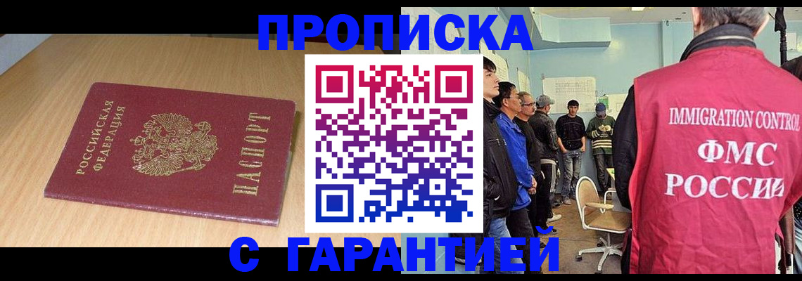пропишу в квартире в Катав-Ивановске
