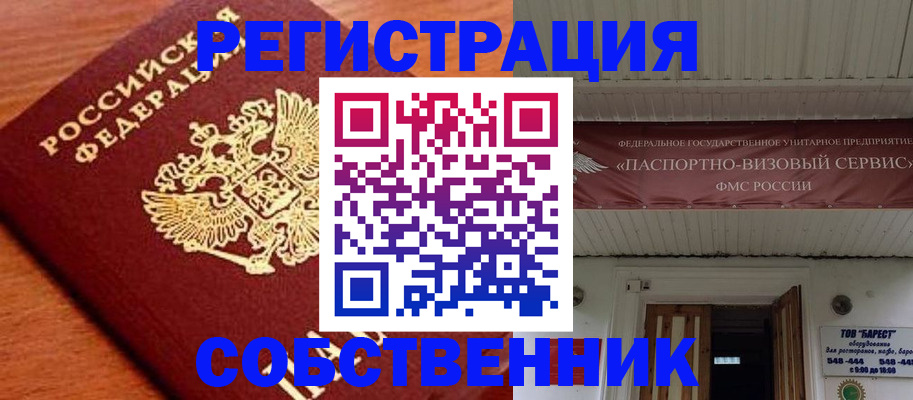 регистрация в Катав-Ивановске